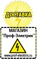 Магазин электрооборудования Проф-Электрик Стабилизатор напряжения энергия ultra 9000 в Гусь-хрустальном