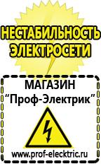 Магазин электрооборудования Проф-Электрик Купить трансформатор для сварочного инвертора в Гусь-хрустальном