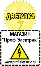 Магазин электрооборудования Проф-Электрик Купить стабилизатор напряжения для телевизора в Гусь-хрустальном