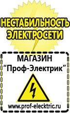 Магазин электрооборудования Проф-Электрик Двигатель на мотоблок 16 л.с купить в Гусь-хрустальном