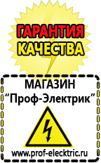 Магазин электрооборудования Проф-Электрик Стабилизатор напряжения трёхфазный 30 квт в Гусь-хрустальном