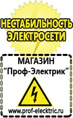 Магазин электрооборудования Проф-Электрик Трансформаторы повышающие 6/10 кв в Гусь-хрустальном
