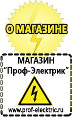 Магазин электрооборудования Проф-Электрик Трансформаторы повышающие 6/10 кв в Гусь-хрустальном