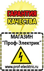 Магазин электрооборудования Проф-Электрик Понижающий трансформатор для дома купить в Гусь-хрустальном