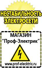 Магазин электрооборудования Проф-Электрик Инвертор напряжения 12-220 купить в Гусь-хрустальном