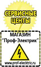 Магазин электрооборудования Проф-Электрик Стабилизатор напряжения 380 вольт 15 квт цена электронный в Гусь-хрустальном