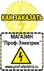 Магазин электрооборудования Проф-Электрик Нужен ли стабилизатор напряжения для стиральной машины lg в Гусь-хрустальном