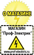 Магазин электрооборудования Проф-Электрик Тиристорный стабилизатор напряжения 10 квт в Гусь-хрустальном