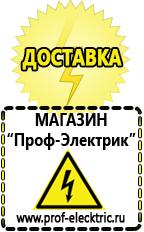 Магазин электрооборудования Проф-Электрик Стабилизатор напряжения 1500 вт цена в Гусь-хрустальном