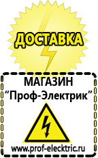 Магазин электрооборудования Проф-Электрик Автомобильный стабилизатор напряжения 12 вольт купить в Гусь-хрустальном